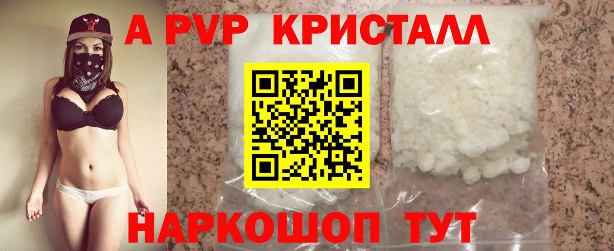 A PVP VHQ  Alpha PVP Соль  Alpha-PVP  Тейково  Альфа ПВП мука  купить закладку  Вход с VPN 