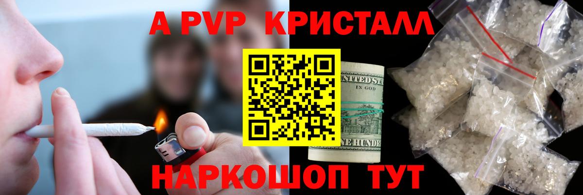 Alpha PVP СК КРИС Тейково