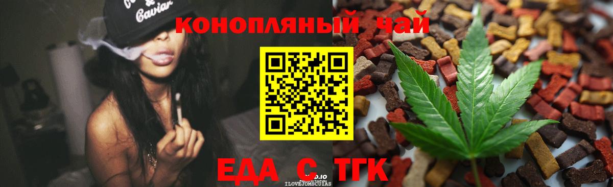 Canna-Cookies марихуана  Вход с VPN  Тейково 