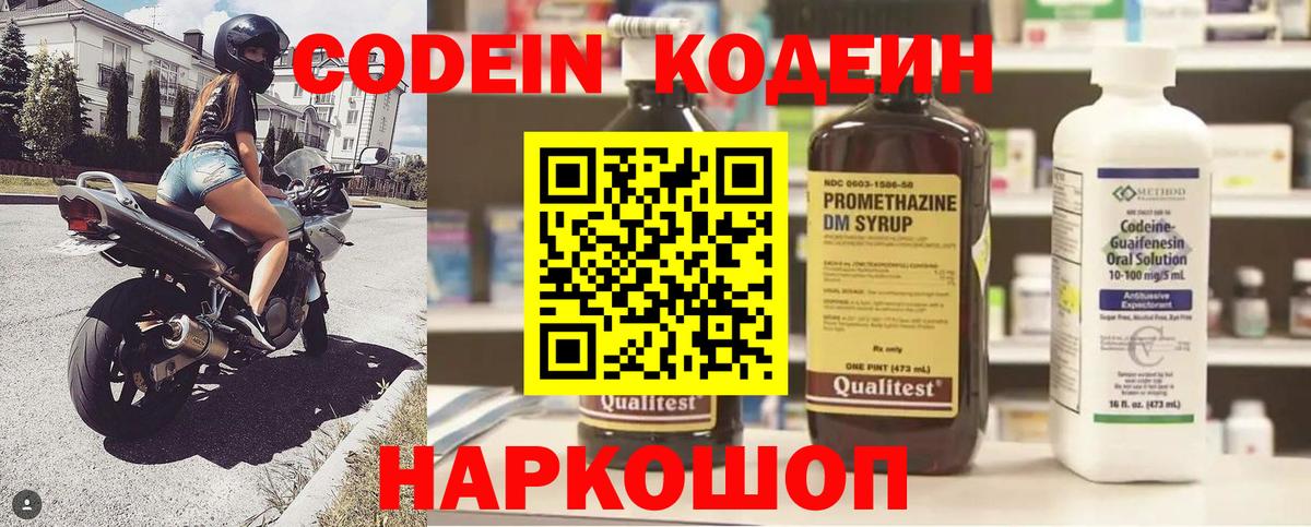 наркошоп  Вход с VPN  Codein напиток Lean (лин)  Тейково  Кодеин Purple Drank 