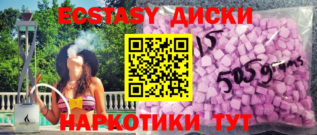Экстази 250 мг Тейково