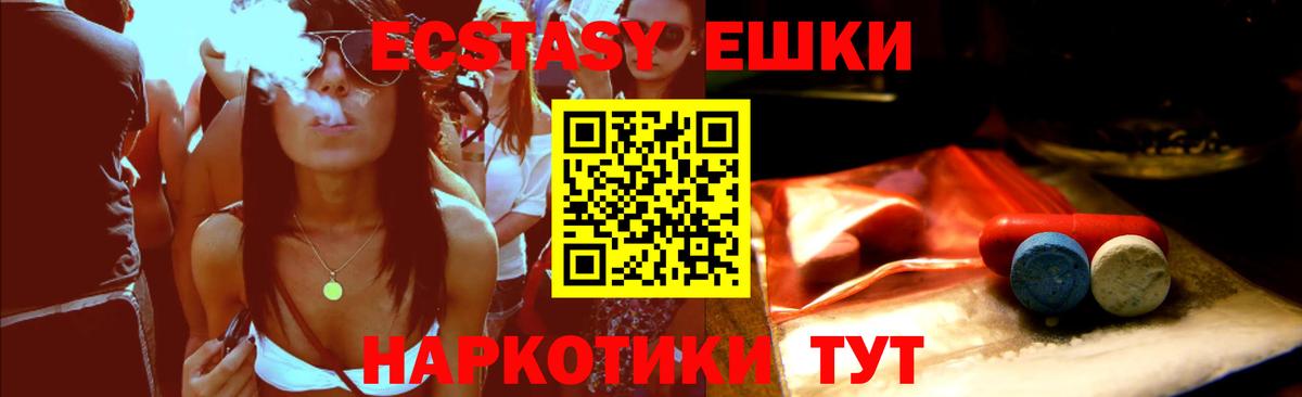 где найти   Вход с VPN  гидра ссылка  Тейково  Ecstasy круглые  Ecstasy 
