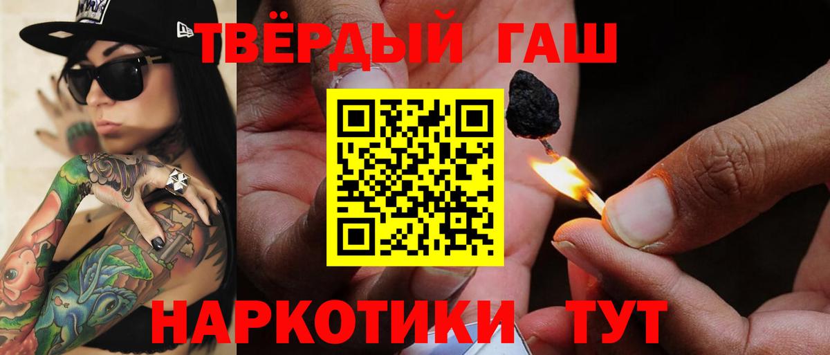 Тейково  ГАШ хэш  ГАШИШ  ГАШИШ ice o lator  Вход с VPN 