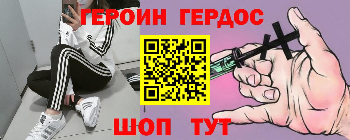 Тейково  Героин герыч  Вход с VPN 