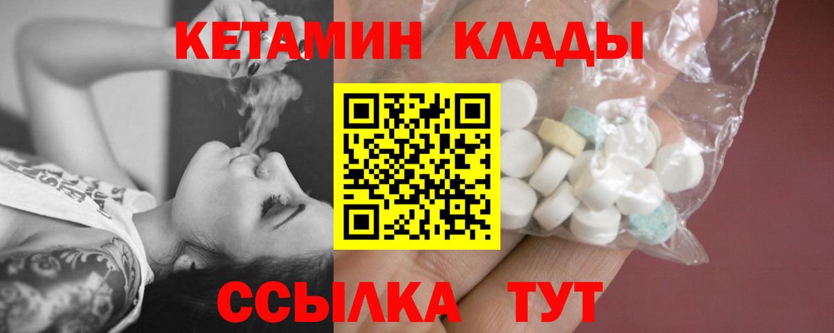 Тейково  Кетамин VHQ  Вход с VPN  КЕТАМИН VHQ 
