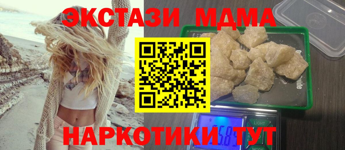 MDMA молли  Вход с VPN  Тейково  МДМА  MDMA кристаллы 