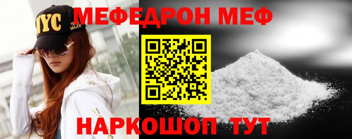 Мефедрон мука  Вход с VPN  МЯУ-МЯУ мука  Мефедрон  Тейково  Меф 