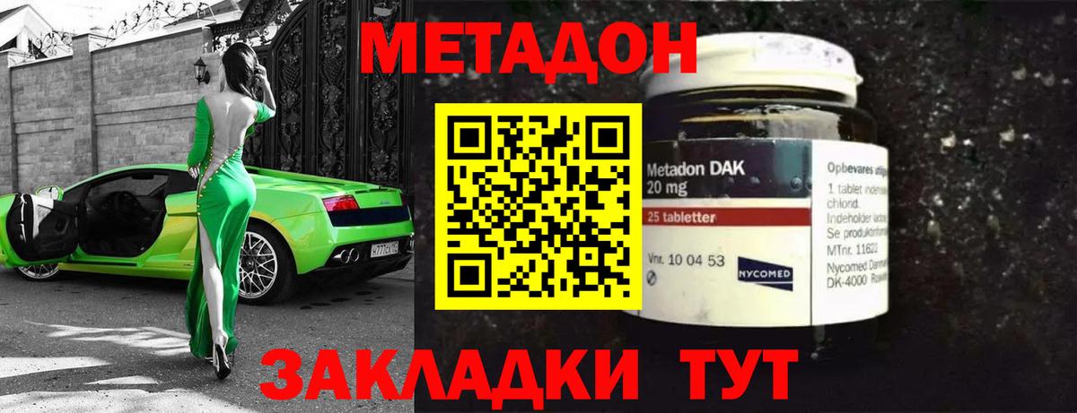 Метадон VHQ  МЕТАДОН белоснежный  Тейково  Вход с VPN 