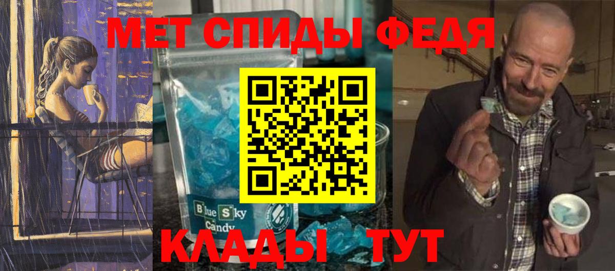 МЕТАМФЕТАМИН кристалл  МЕТАМФЕТАМИН кристалл  Тейково  Метамфетамин  Вход с VPN 