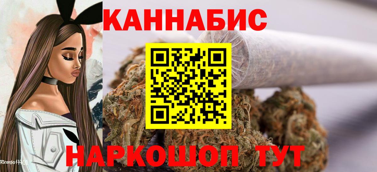 МАРИХУАНА THC 21% Тейково